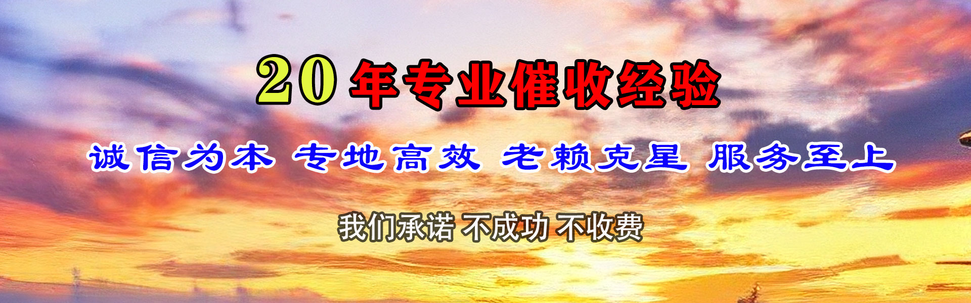 兴隆讨账公司