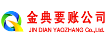 兴隆讨账公司